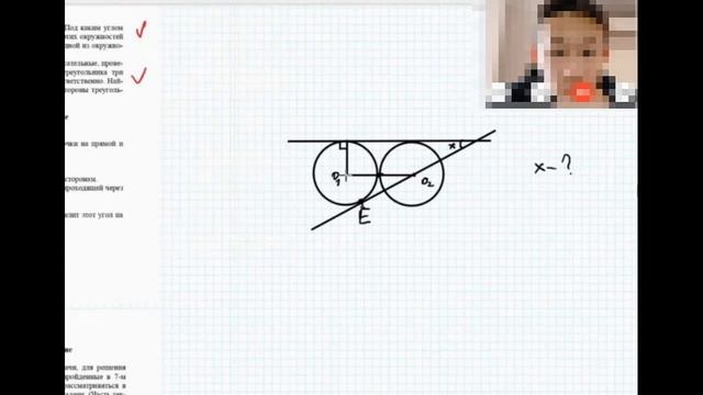 Задача на касательные к окружности смотреть онлайн