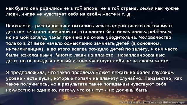 08. Как устроена игра, которую мы живём. смотреть онлайн