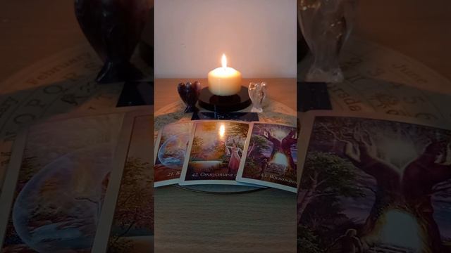 Скорпион совет ангелов 🕯️🤫 смотреть онлайн