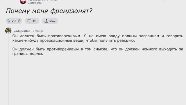 022 - [Отношения] Что делать если ты король френдзоны смотреть онлайн