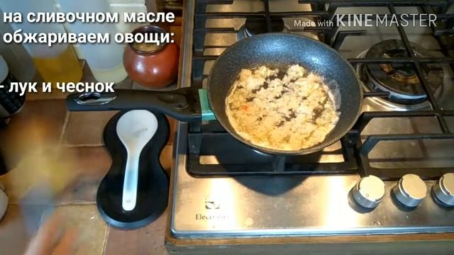 Тыквенный пряный суп