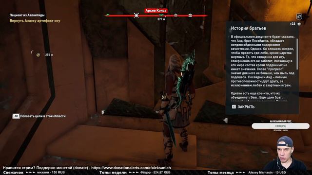 СУДЬЯ ВЕЛИКОЙ АТЛАНТИДЫ ► Assassin’s Creed Odyssey ► Прохождение #30 смотреть онлайн