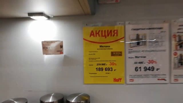 КУХНИ HOFF! ВЫБИРАЕМ И ПРИЦЕНИВАЕМСЯ. смотреть онлайн