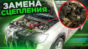 ЗАМЕНА СЦЕПЛЕНИЯ ЛОГАН2 STEPWAY 2020ГОДА. ПОЛНАЯ ВЕРСИЯ СО СБОРКОЙ! ВСЕ ТОНКОСТИ!!! #ВИДЕОЛЕКЦИЯ