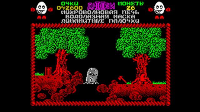 Treasure Island Dizzy II ZX Spectrum | Ultavik смотреть онлайн