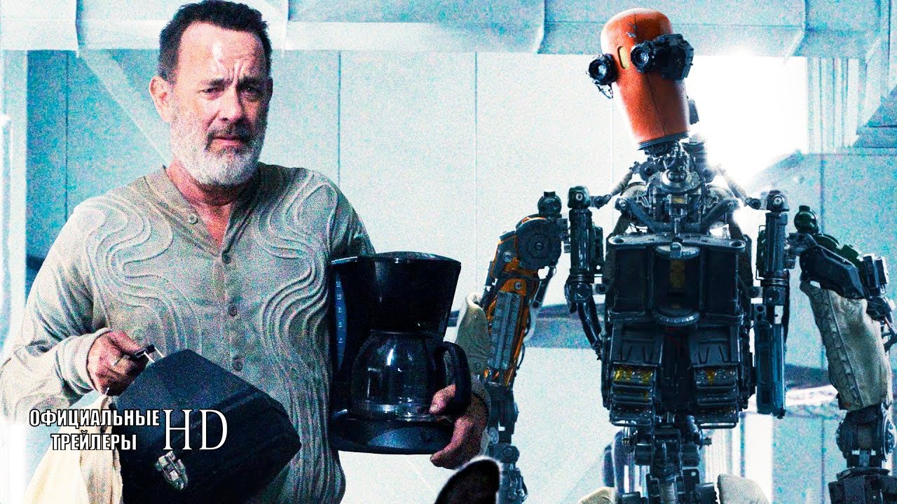 Финч — Русский трейлер (2021) смотреть онлайн