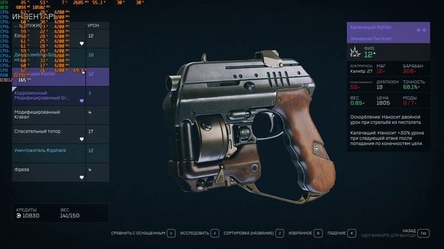 I5 11400 - RTX4070 - Starfield - FHD