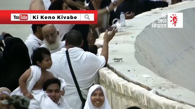 পবিত্র হজ্জ | কি কেন কিভাবে | Hajj | Ki Keno Kivabe смотреть онлайн