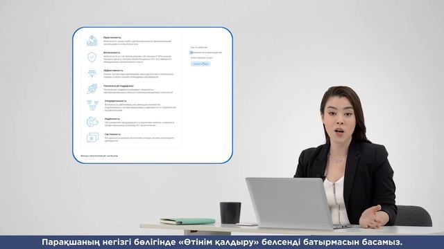 Как заказать онлайн услуги Казахтелекома смотреть онлайн