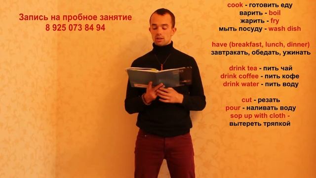 Английский на каждый день, квартира - описание кухни. смотреть онлайн