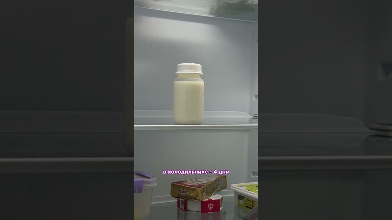 Сколько хранится сцеженное грудное молоко? смотреть онлайн