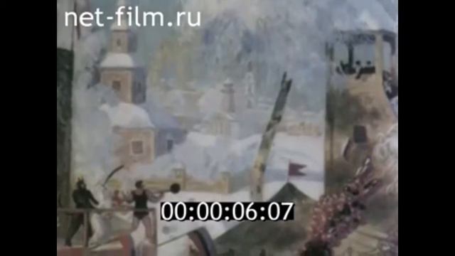 1995г. Астрахань. художник Кустодиев Б.М. смотреть онлайн