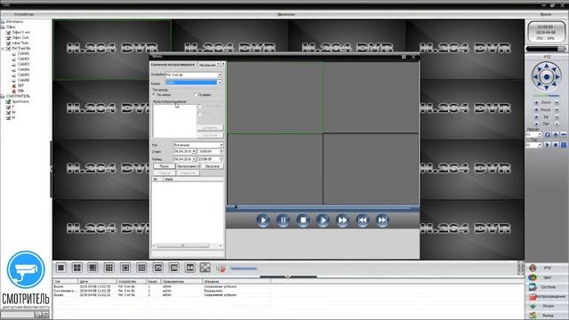 Удаленное видеонаблюдение через CMS - как посмотреть запись и скачать видео смотреть онлайн
