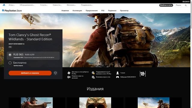 Распродажа в PS Store. Новогодние предложения 2021. Что стоит купить по скидкам из игр Playstation? смотреть онлайн