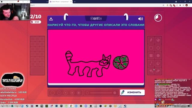 HellYeahPlay играет с чатом в Gartic Phone (Испорченный телефон) #2 смотреть онлайн