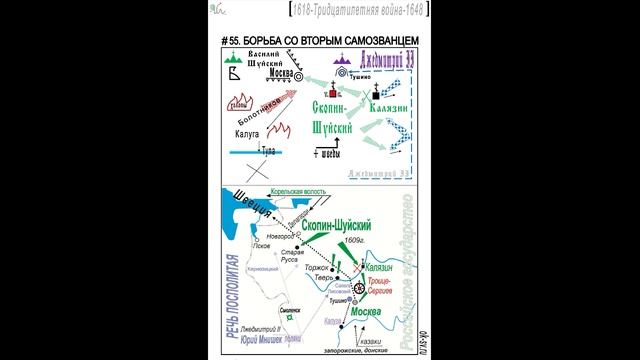 Графический учебник истории. ok 55 смотреть онлайн