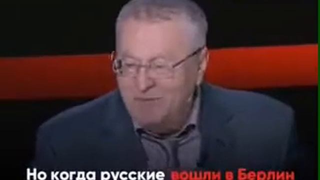 Жириновский про Меркель анекдот травит ??? смотреть онлайн