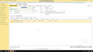 Реализация и отправка по СБИС