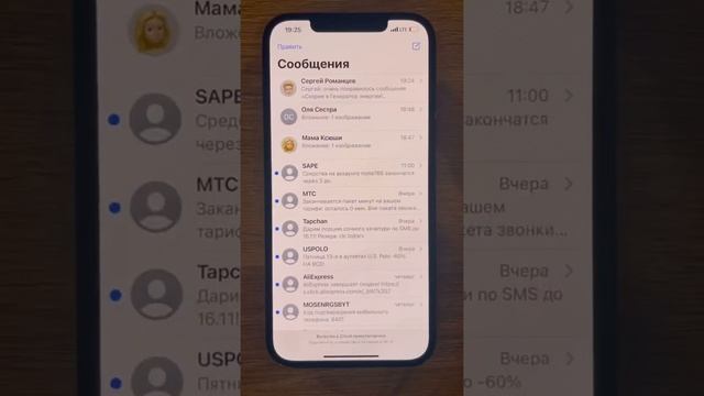 Фишки iMessage о которых ты не знал! смотреть онлайн