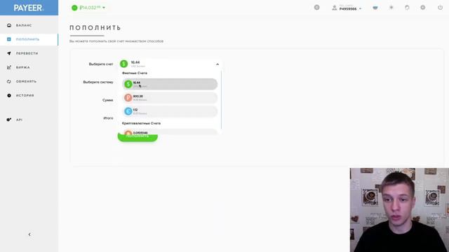 Мультивалютный кошелек PAYEER (пайер) Обзор * Регистрация * Вывод * Биржа * Криптовалюта *Пополнени смотреть онлайн
