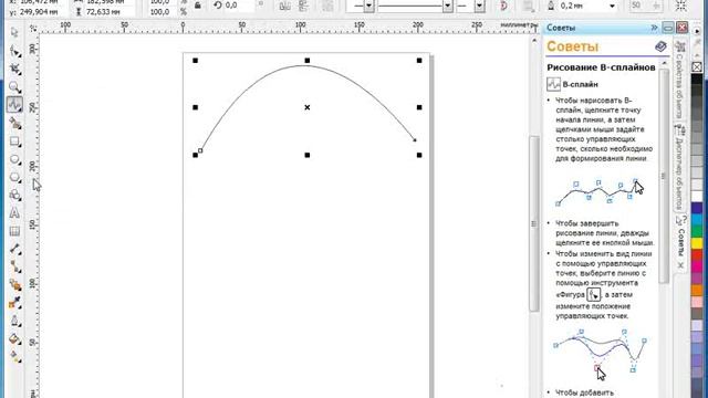 Corel Draw X5 для начинающих. Рисование кривых (3.2) смотреть онлайн