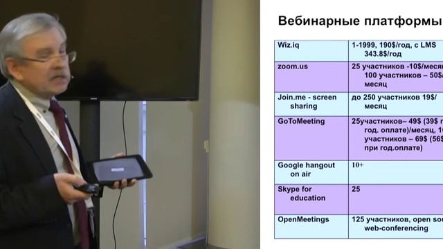 006. Новые возможности онлайн-обучения применительно к общему образованию - Валерий Платонов смотреть онлайн