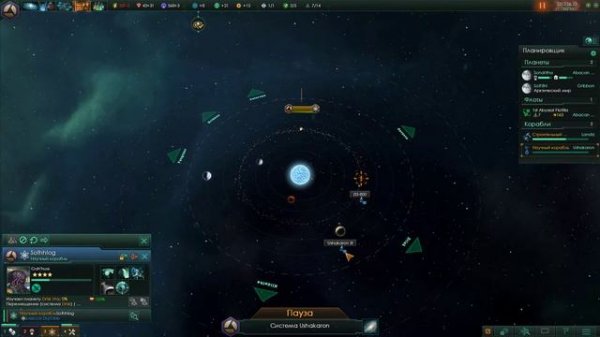 Stellaris #2 – Создаем основной сектор!