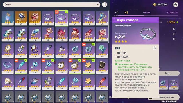 Genshin Impact (temp) смотреть онлайн
