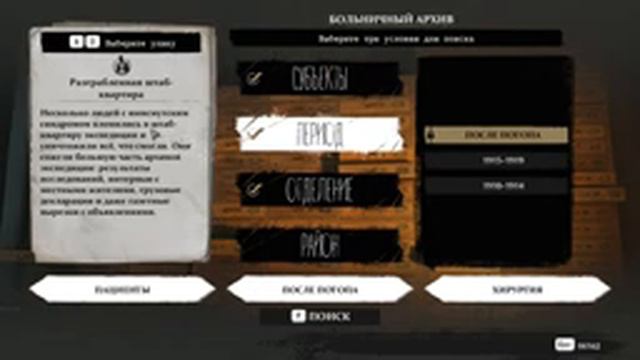 The Sinking Сity: Потерянные в море смотреть онлайн