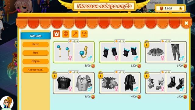 КАК ВСЕГДА ВЫИГРЫВАТЬ В СОРЕВНОВАНИЯХ КЛУБОВ АВАТАРИЯ ВСЕ СЕКРЕТЫ смотреть онлайн