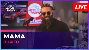 Burito - Мама (LIVE @ Авторадио)