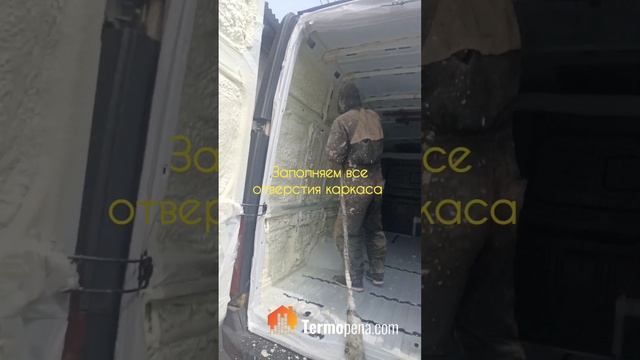 Теплоизоляция пенополиуретаном фургона для перевозки цветов. Работаем по Нижнему Новгороду + 300 км