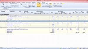 Гранд Смета. Урок 14. Экспертиза смет.