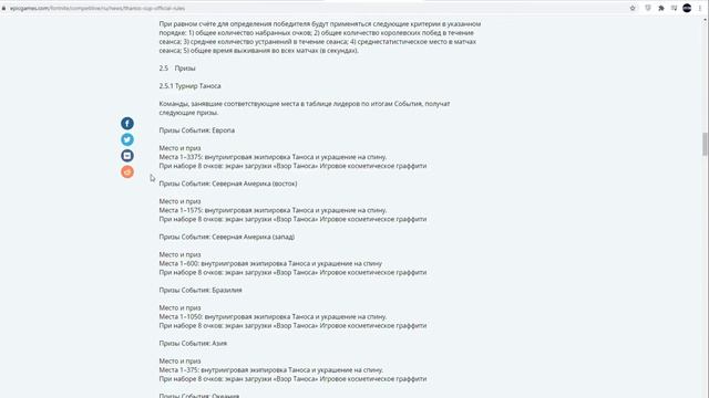 КАК БЕСПАЛАТНО ПОЛУЧИТЬ СКИН ТАНОСА В ФОРТНАЙТ! ТУРНИР ТАНОСА В FORTNITE! ПЕРЧАТКА БЕСКОНЕЧНОСТИ смотреть онлайн