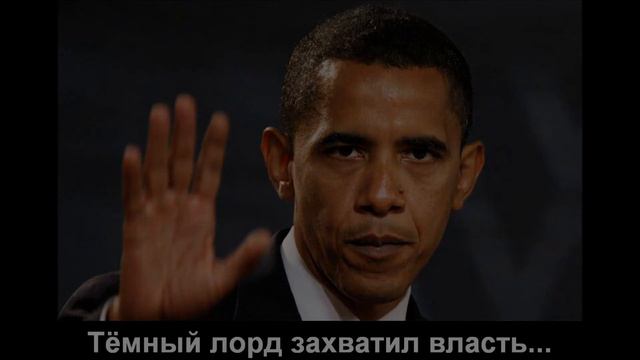 Тёмный Лорд вернулся!