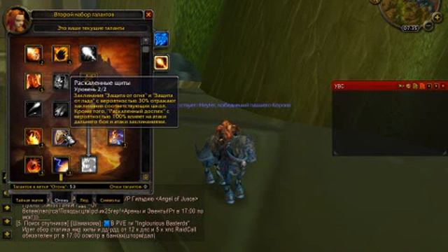 Гайд фаер Маг ПвЕ 3.3.5 смотреть онлайн