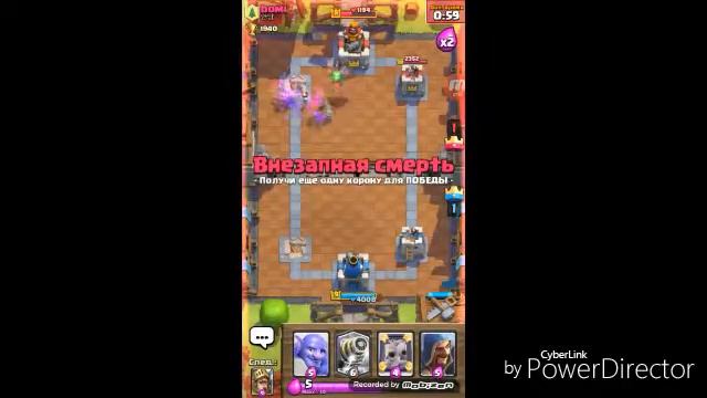 Clash Royale! Проверка тренера ! смотреть онлайн