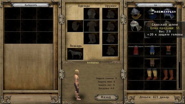 УНИКАЛЬНЫЕ ДОСПЕХИ В Mount And Blade WarBand