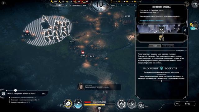 Frostpunk Последняя осень. Режим выживания. Этап 1 смотреть онлайн