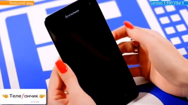 Lenovo S930 смотреть онлайн