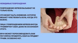 Объяснение  нервной  (нейропатической) боли