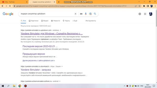 как скачать старый яндере симулятор смотреть онлайн