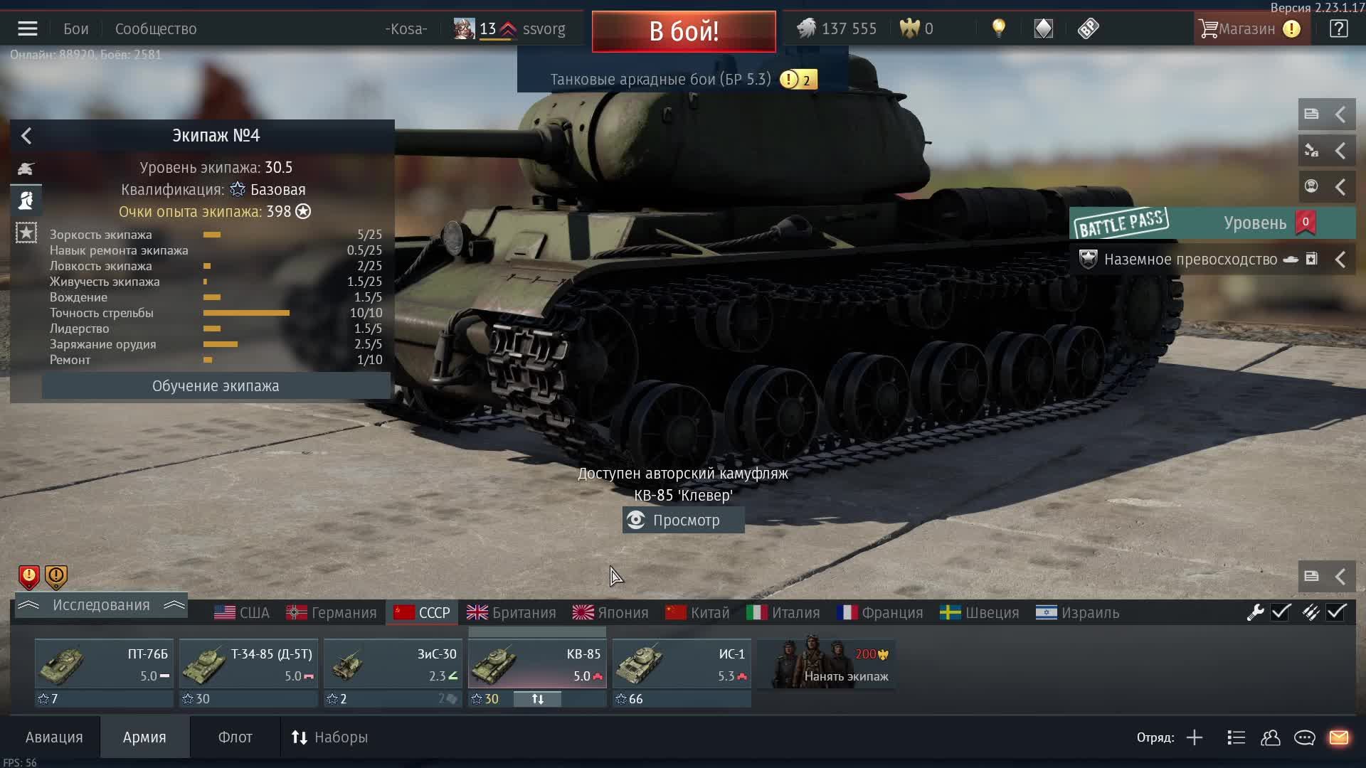 War Thunder смотреть онлайн