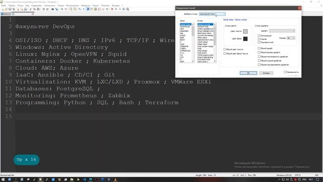Измените тему Notepad ++ на темный режим !!!