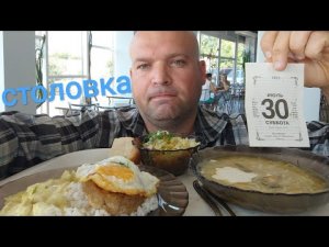 МУКБАНГ СТОЛОВАЯ/ОБЖОР суп лапша и рис с фрикасе из курицы