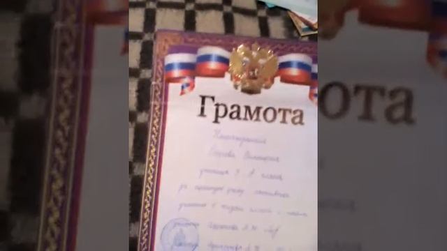 Мои грамоты и сертификаты смотреть онлайн