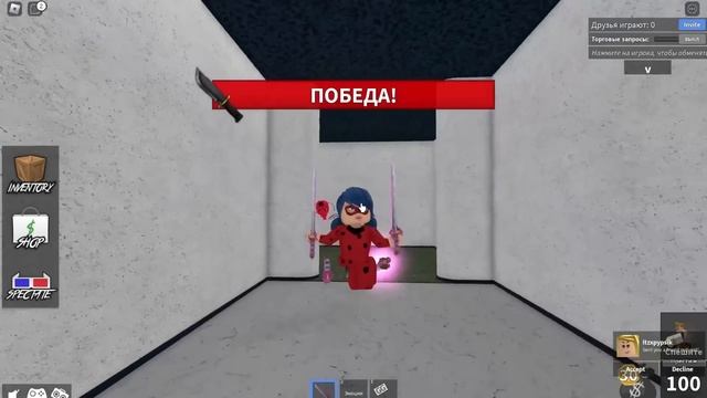 СПАСАЮ ВСЕХ В СКИНЕ ЛЕДИ БАГ В ММ2//mm2? смотреть онлайн