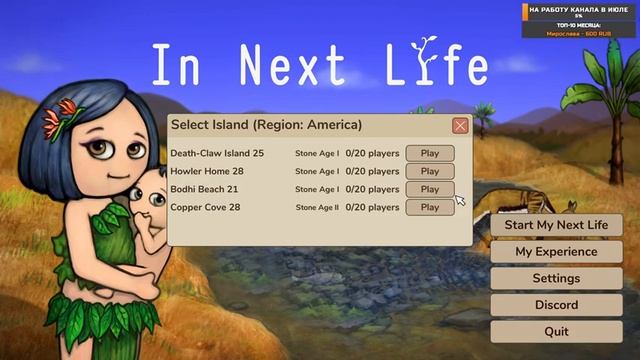 In Next Life - Обзор - Выживание в каменном веке (стрим) смотреть онлайн