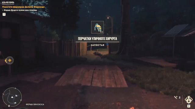 Far Cry 6 #36 Помогаем фермерам и мастерски захватываем спутниковую станцию (Без комментариев) смотреть онлайн