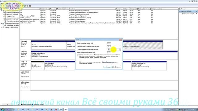 Как разделить жесткий диск на разделы в Windows 10